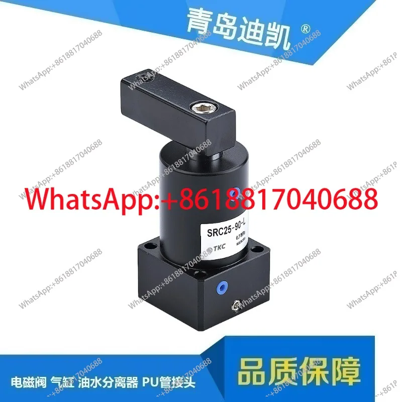 Small pneumatic 90 degree rotary clamping cylinder 180 down pressure SRC/SRCD25/32/40/50/63X90-R/L