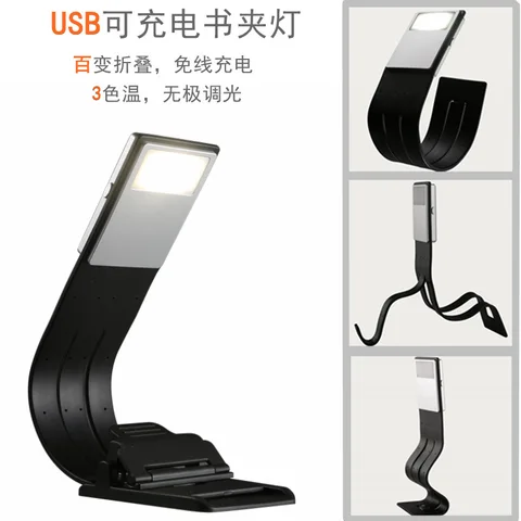 USB Зарядная Книжная Лампа L-MANG 3 Цвета — изображение товара