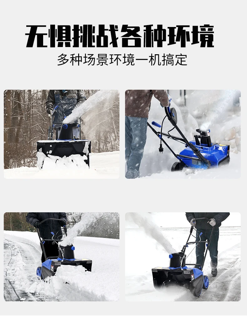 

Электрический снегоочиститель, ручная подметальная машина для снега, лопата для снега, электрический снегоочиститель для улицы во дворе