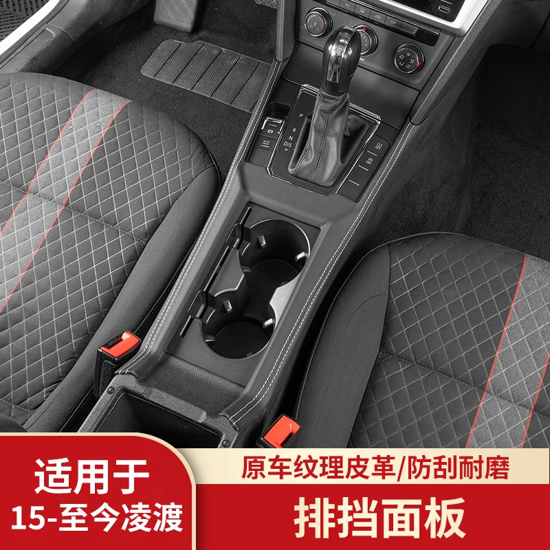 

Leather Guard Decorative Sticker for Center Console Gear Shift Panel Frame Suitable for Volkswagen Lamando L 2015-2025