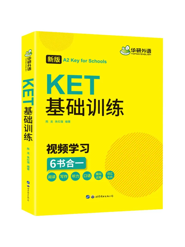 

Книга-Winshare Ket Basic Training, новое издание