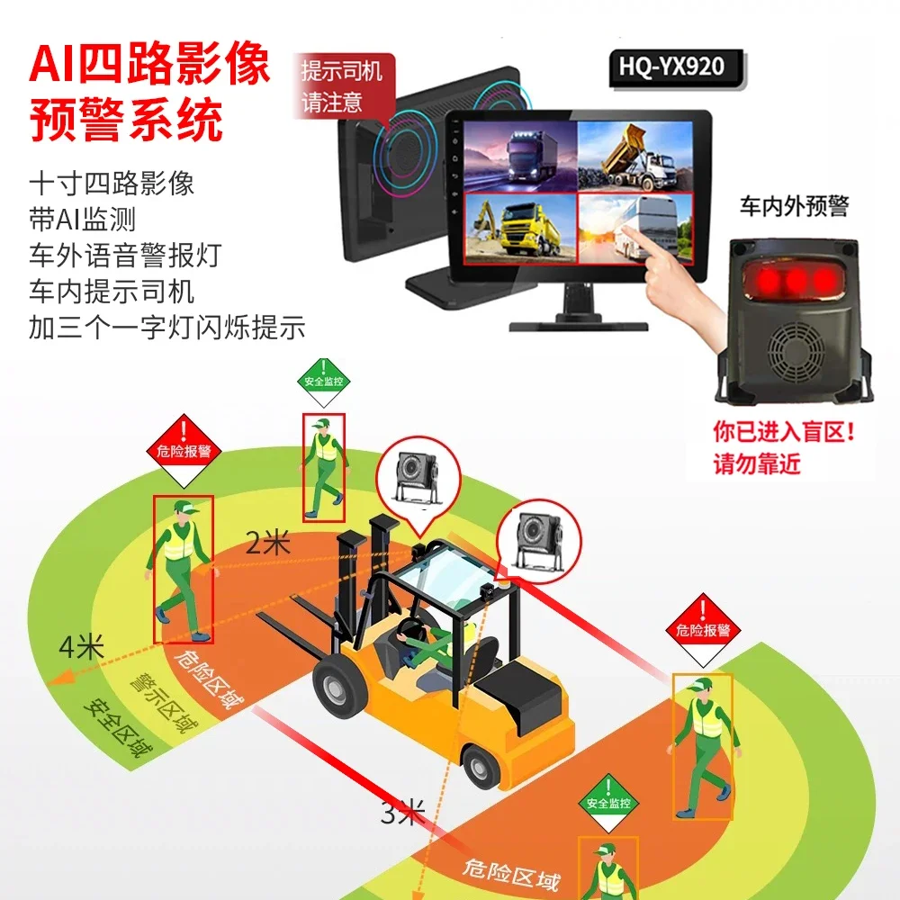 Excavator forklift warning boundary light AI pedestrian warning voice alarm one-word light flashing boundary reversing radar
