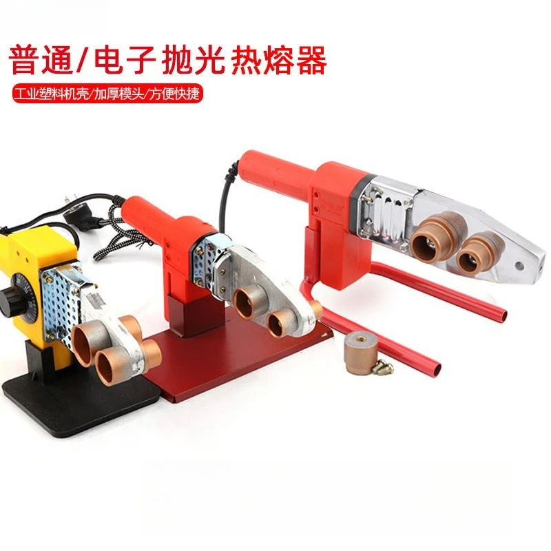 

Electronic Thermostatic PPR Welding Machine 20-32 20-63 PE Pipe Water Heater Installation Tool