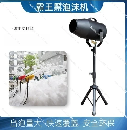 

New color foam machine kindergarten water park bubble lying stage lighting special effects cross-border waterproof foam machine