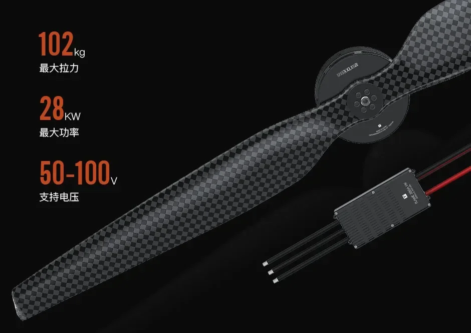 Multi-axis rotor, large manned DC brushless motor U15 XXL KV29 power set