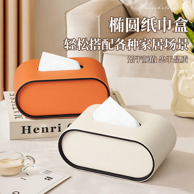 Paper box, light luxury, high-end feeling, living room, creative oval leather tissue box, bedroom desktop napkin storage box