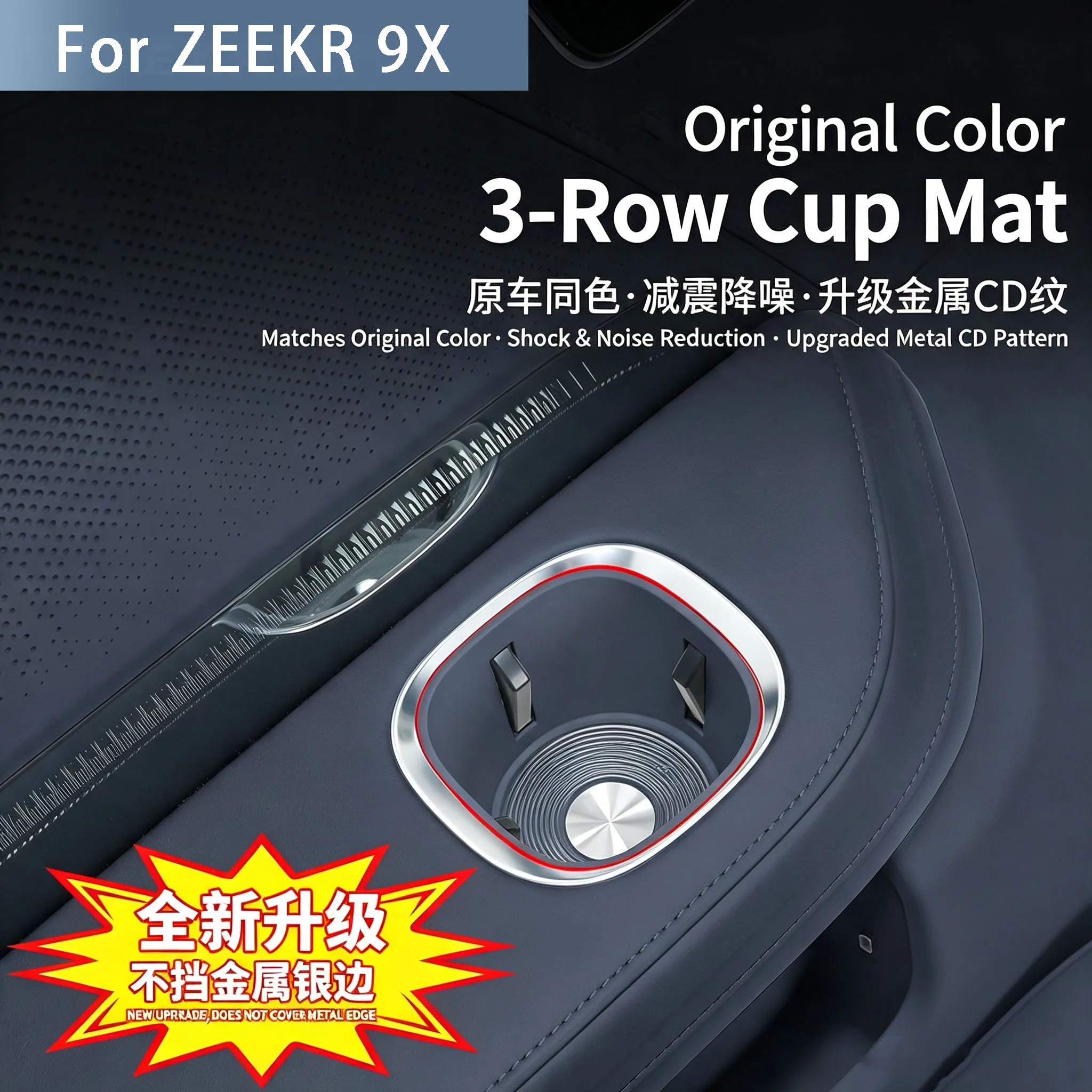 For Zeekr 9X Triple Drain Silicone Cup Mat, Protective Anti-Scratch Anti-Slip Accessories for Cup Mats Modification