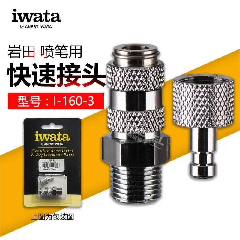 ANEST IWATA I-160-3 quickfit QD SET genuine accessories replacement parts