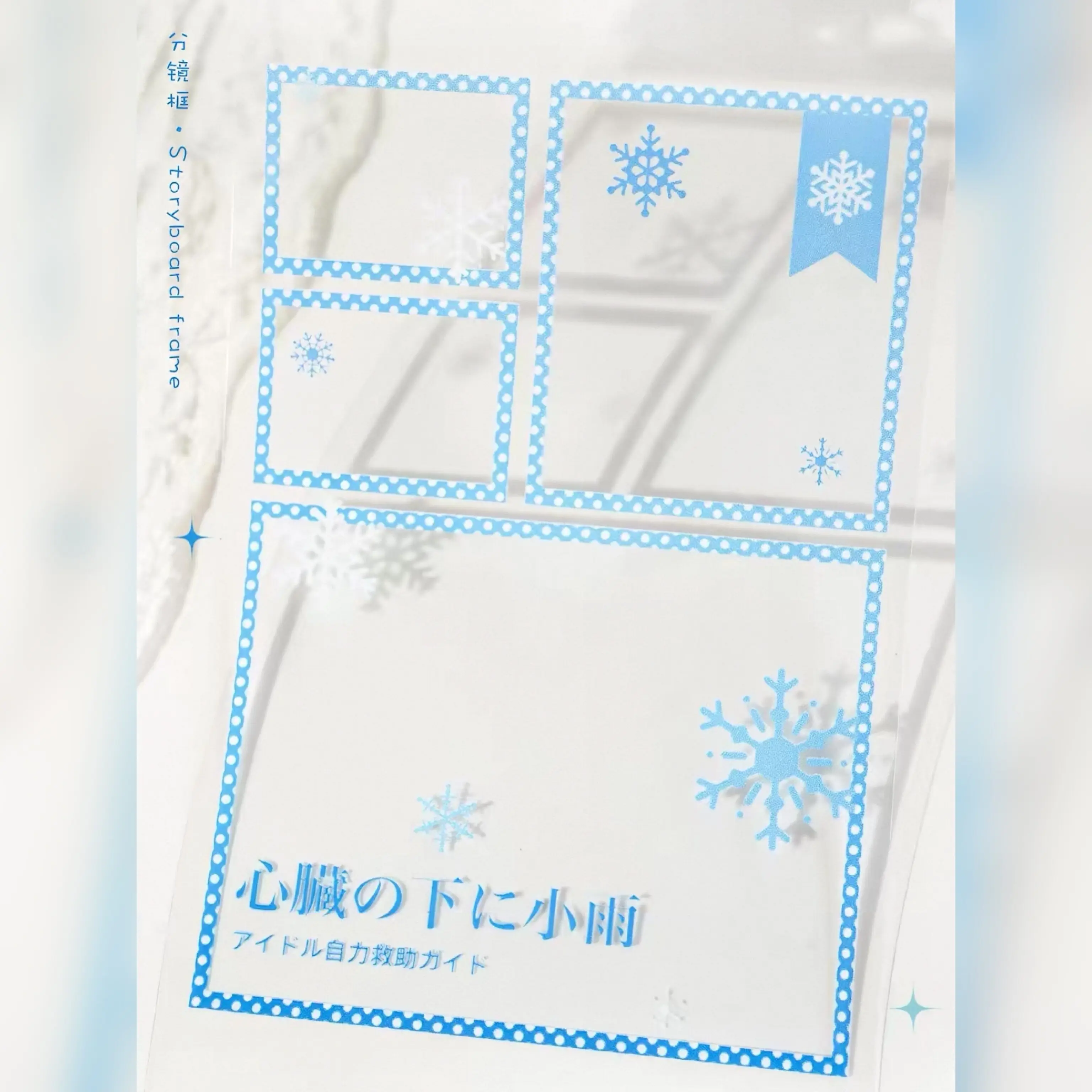 Versatile Storyboard Frame Large Background Base PET Journal Collage Tape Decal Sticker DIY Scrapbooking