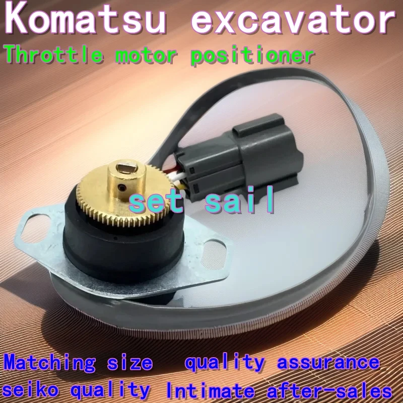 

Excavator Komatsu PC100 120 130 200 210 240 300 360-6-7 Throttle motor Motor positioner mountings spare parts