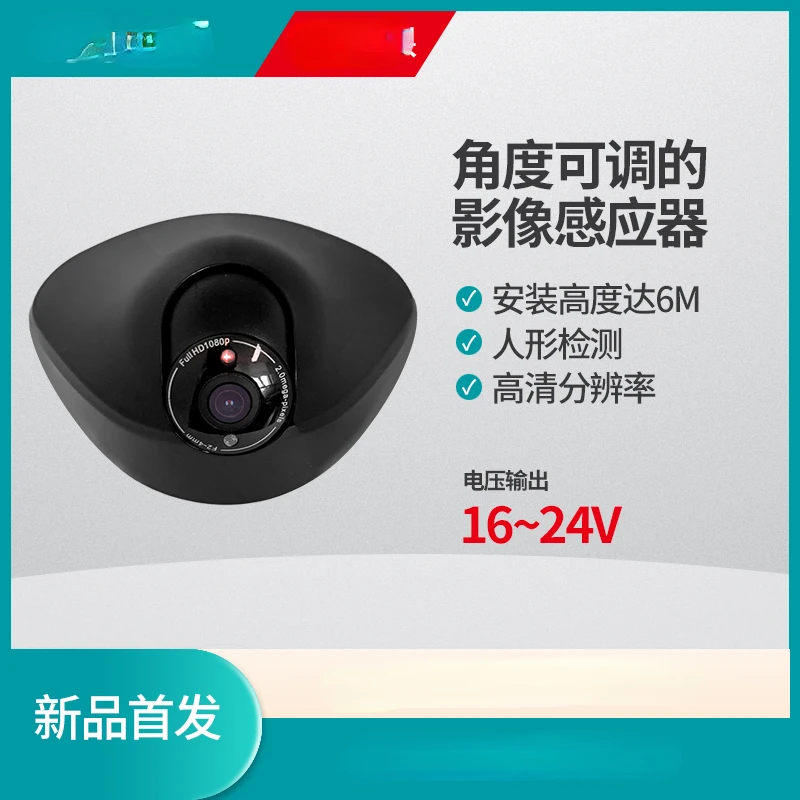 Automatic door infrared image sensing sensor with camera monitoring, photography, video recording, alarm