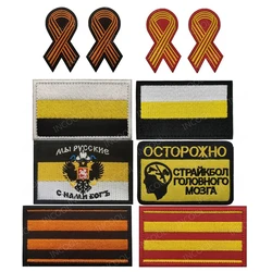 Embroidered Soviet Saint George Ribbon Victory Medal Patches Russia Stripe Appliqued Armband For Uniform Backpack Clothing