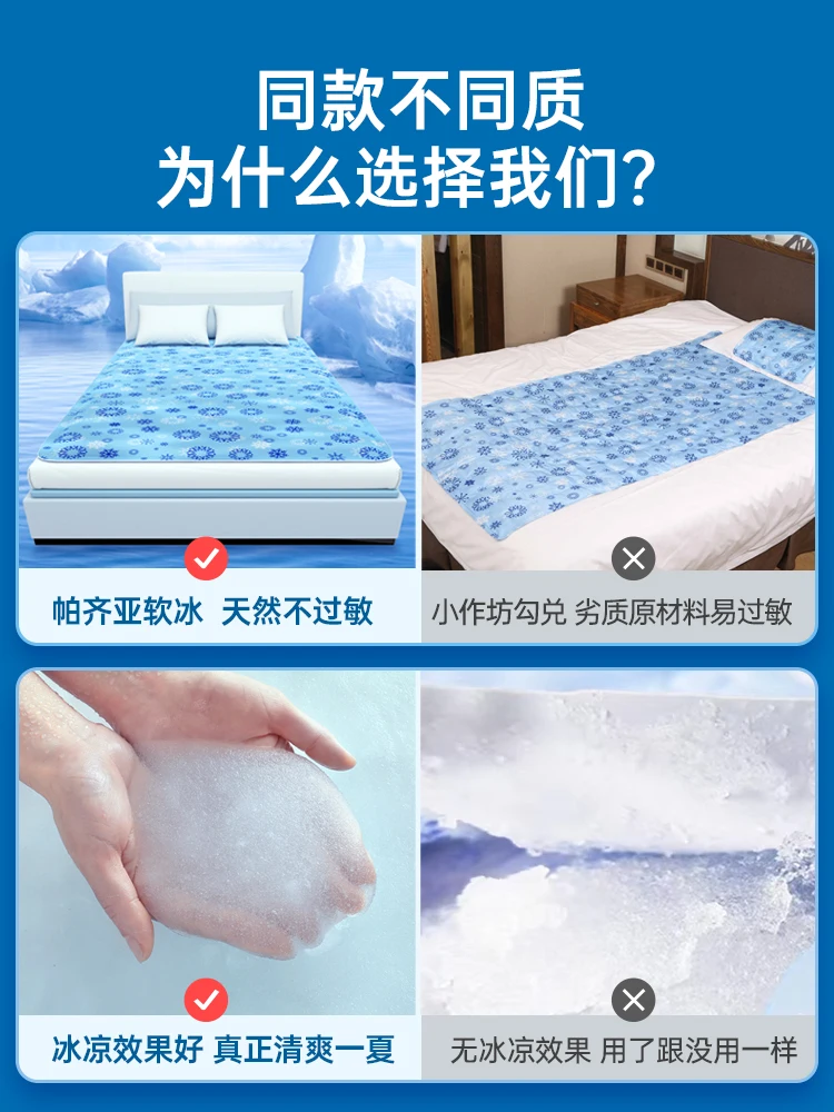 Ice Mat Gel Mattress Summer Cooling Artifact Water Mat Summer Student Dormitory Water Bed Office Cushion