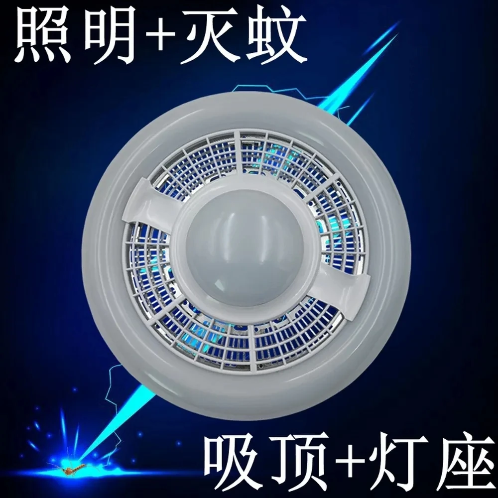 E27 AC100V-260V 2 In 1 25W Electronic Indoor Insect Killer Bug Zapper Fly Zapper Mosquito Killer Ceiling Lamp