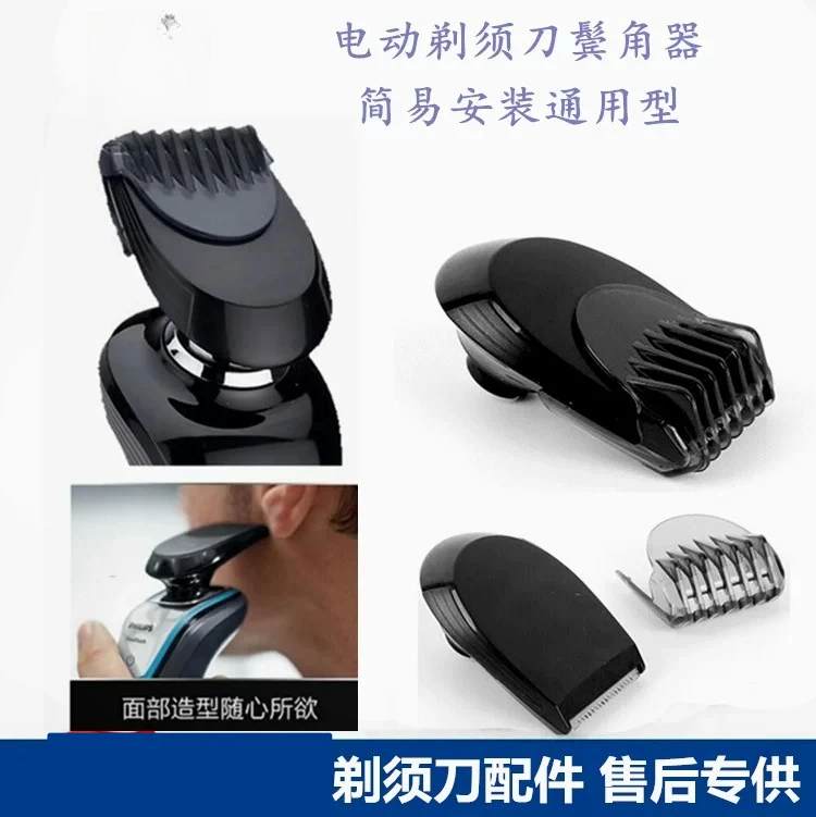 

For Philips razor beard styler trimmer, suitable for S9000 S500 S5000 YS series sideburns