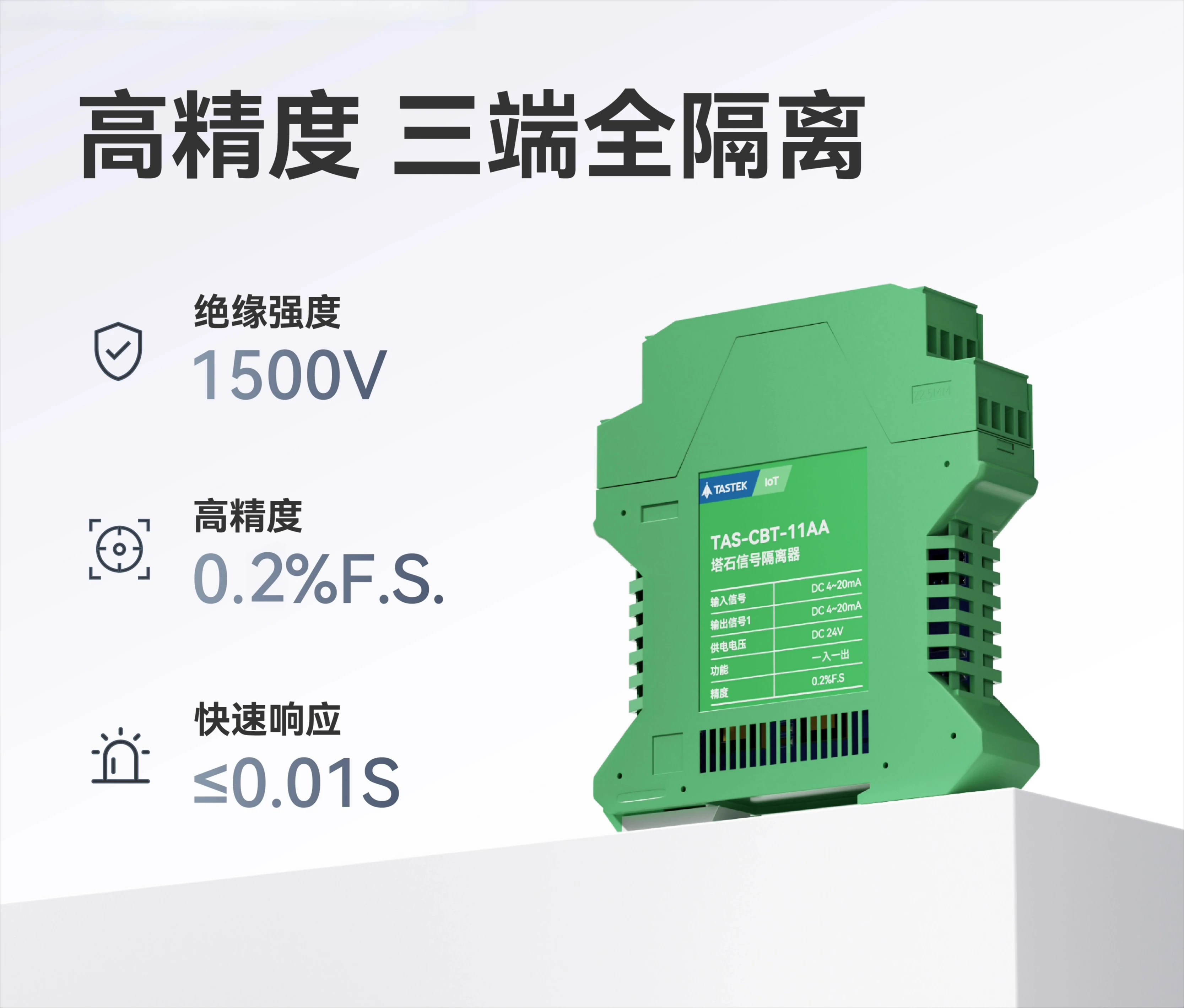 ตัวแยกสัญญาณ DC ตัวแยกสัญญาณอนาล็อกโมดูลแยกสัญญาณ 4-20mA/ตัวแปลงสัญญาณ 0-10V