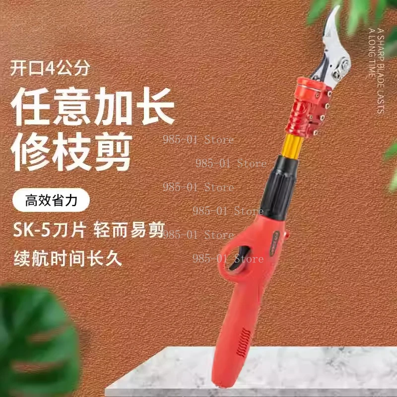 Lithium battery high branch shears extended pruning shears, opening 4 cm electric fruit tree thick branch shears