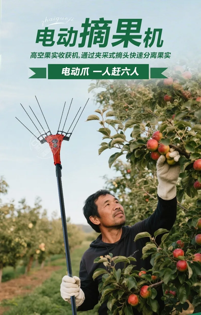 Electric fruit picker Automatic high-altitude fruit picker