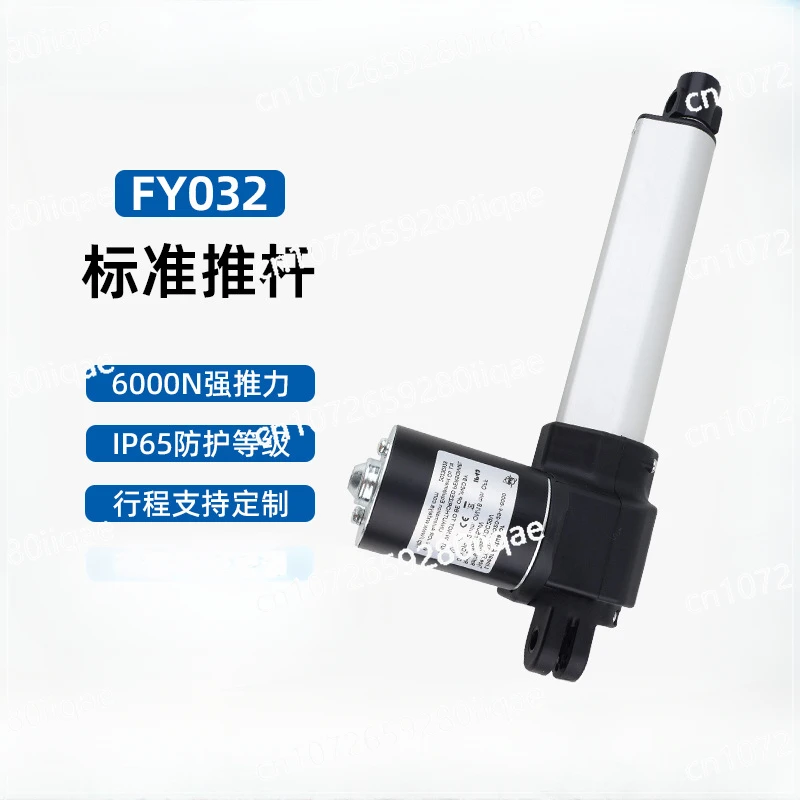 6000N Large Thrust Electric Push Rod Linear Drive 24V Electric Telescopic Rod Industrial Grade Lifting Push Rod