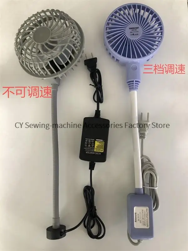 Sewing Machine Electric Fan Energy Saving Machine Flat Fan Mini Little Fan Strong Magnet Clothing Cart Fan Three Gear Adjustable