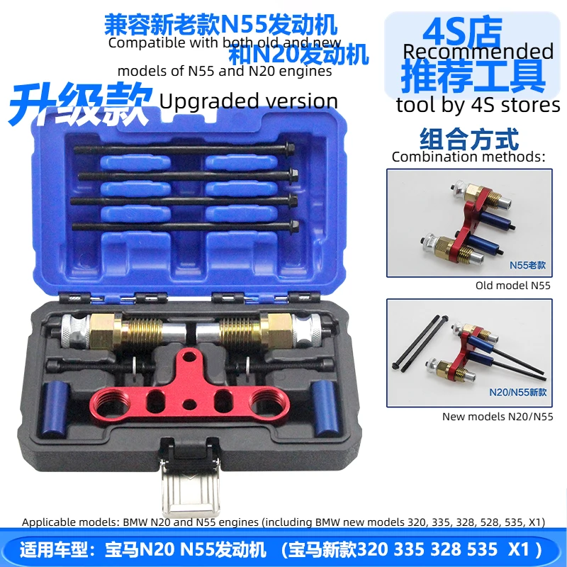 

N20 N55 Fuel Injector Removal Special Tool - Injector Tool for BMW N20 & N55