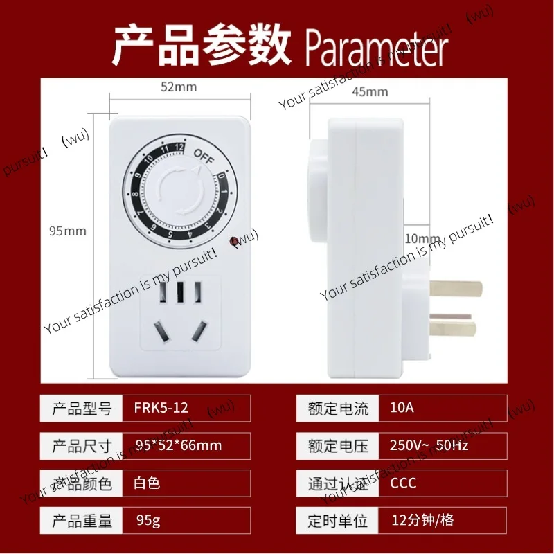 Countdown automatic power-off timer switch socket electric vehicle charging protection anti-overcharge mechanical control power