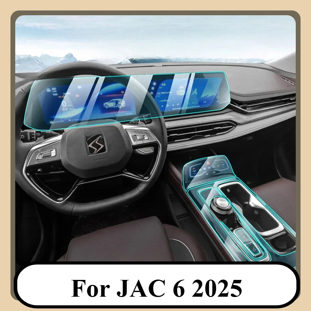 طبقة رقيقة واقية لـ JAC 6 2025 PPF ملحقات السيارة الداخلية شفافة بولي TPU نظام تحديد المواقع والملاحة والعتاد لوحة وحدة التحكم المركزية ملصق
