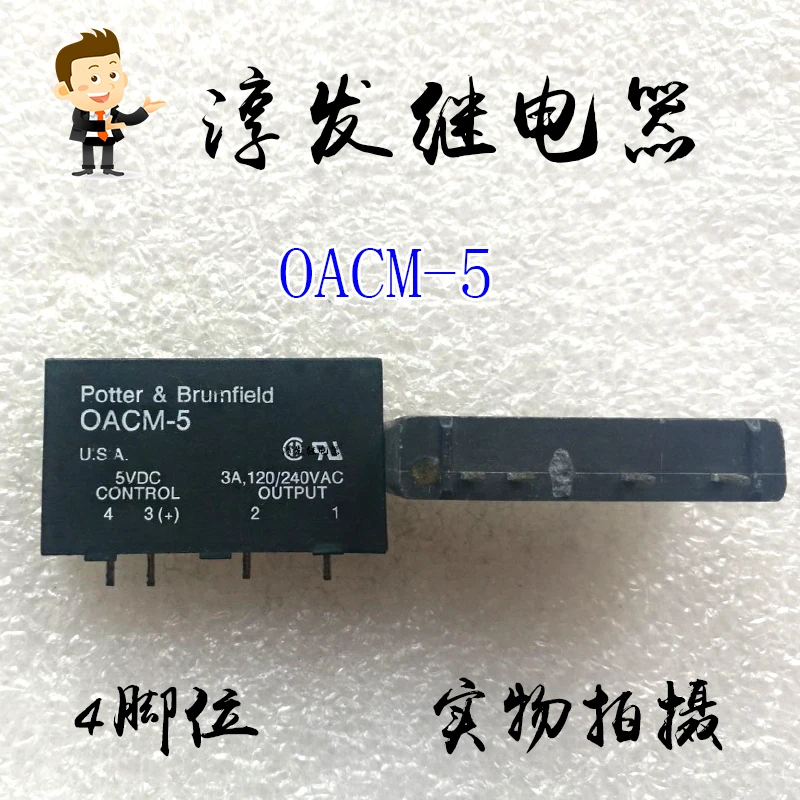 

OACM-5 OACM-5H 4 3A 5V 10PCS