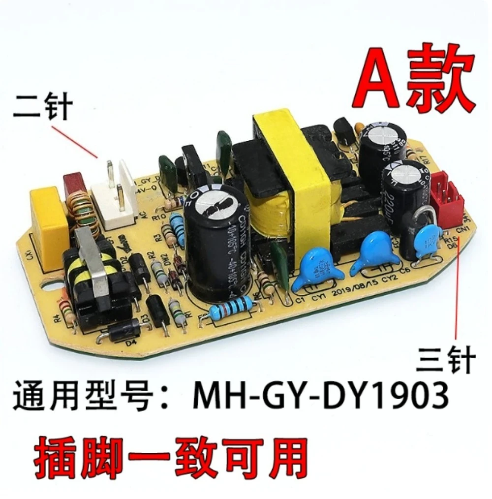 MH-GY-DY1903 Humidifier Power Supply Board Circuit Board JSQ-A50U1 Power Supply