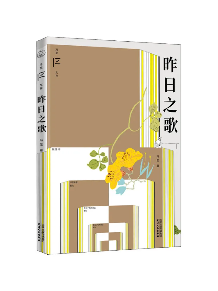 

Книга-Winshare Song Of Yesterday