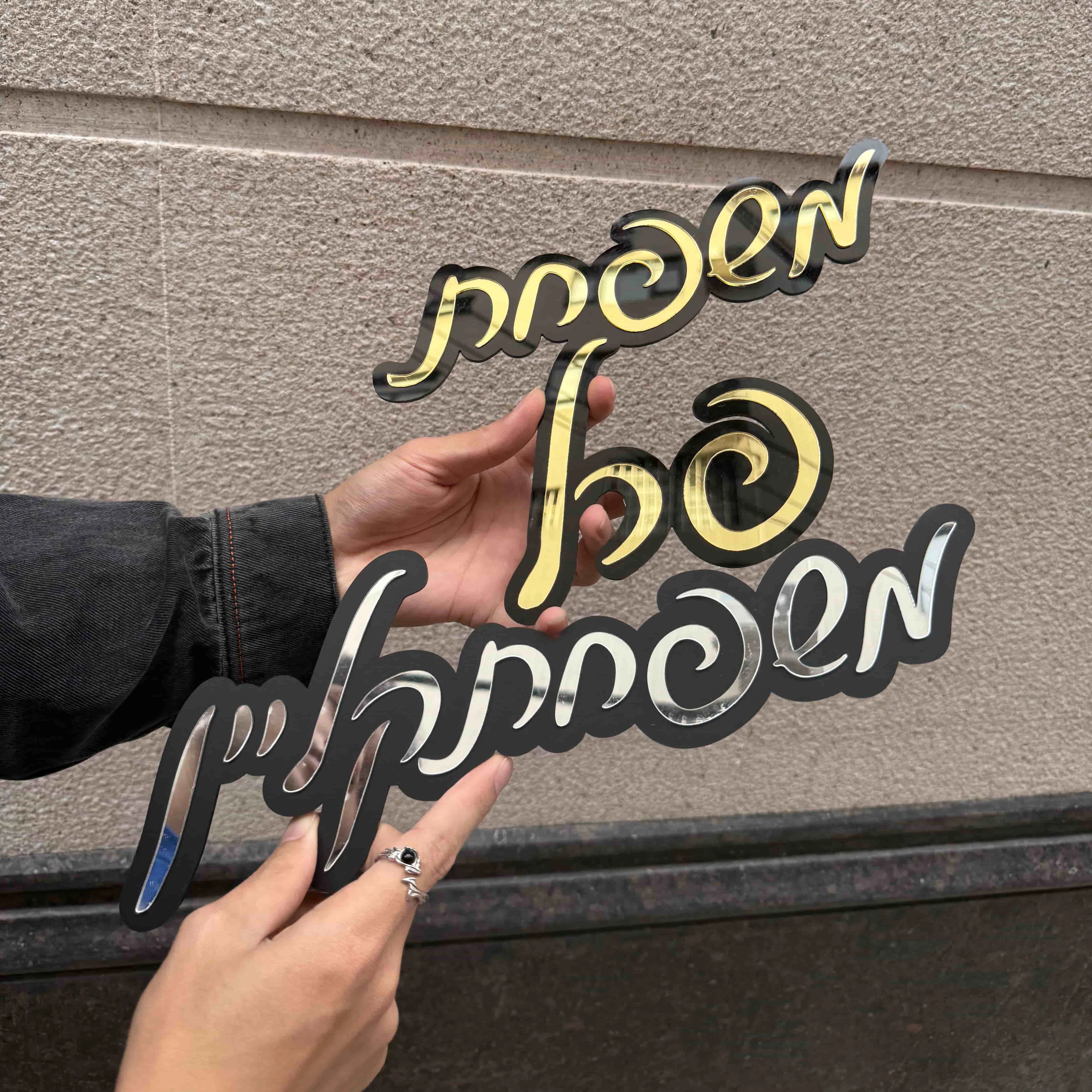 Plaque de porte miroir en acrylique 3D, panneau d'entrée personnalisé pour la maison, mariage, fête d'anniversaire, décoration murale, signe hébreu personnalisé