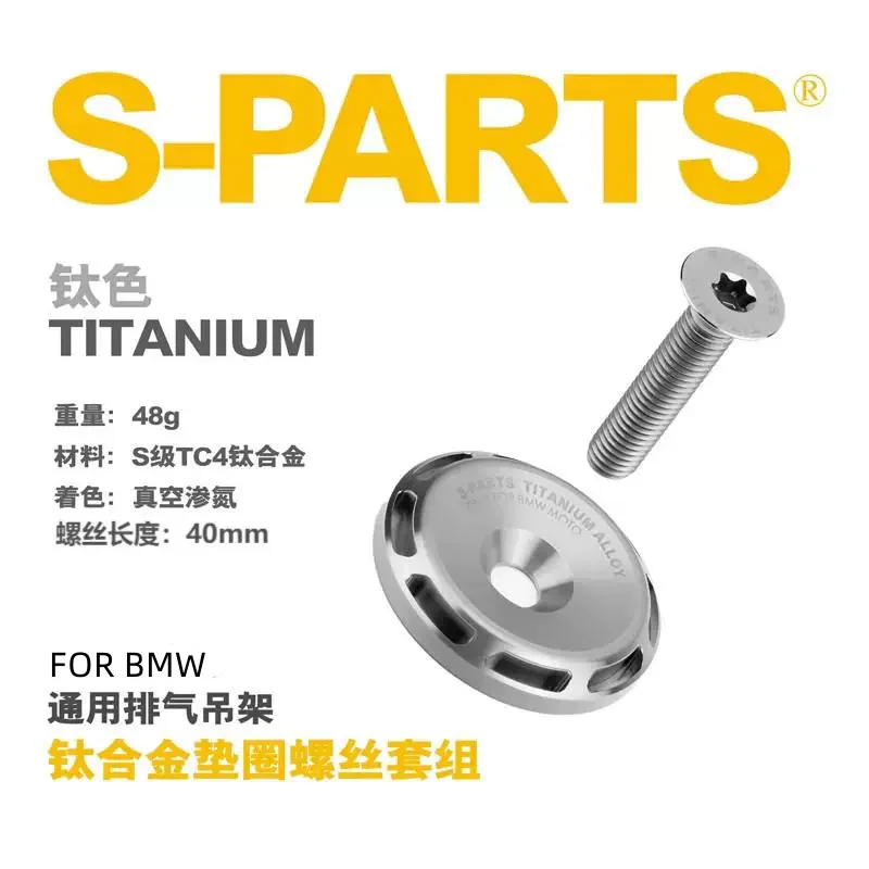 S-PARTS für BMW Motorrad Auspuffrohr-Befestigungsschrauben aus Titan Universelle Titanschrauben für Hebeösen – Detail 10
