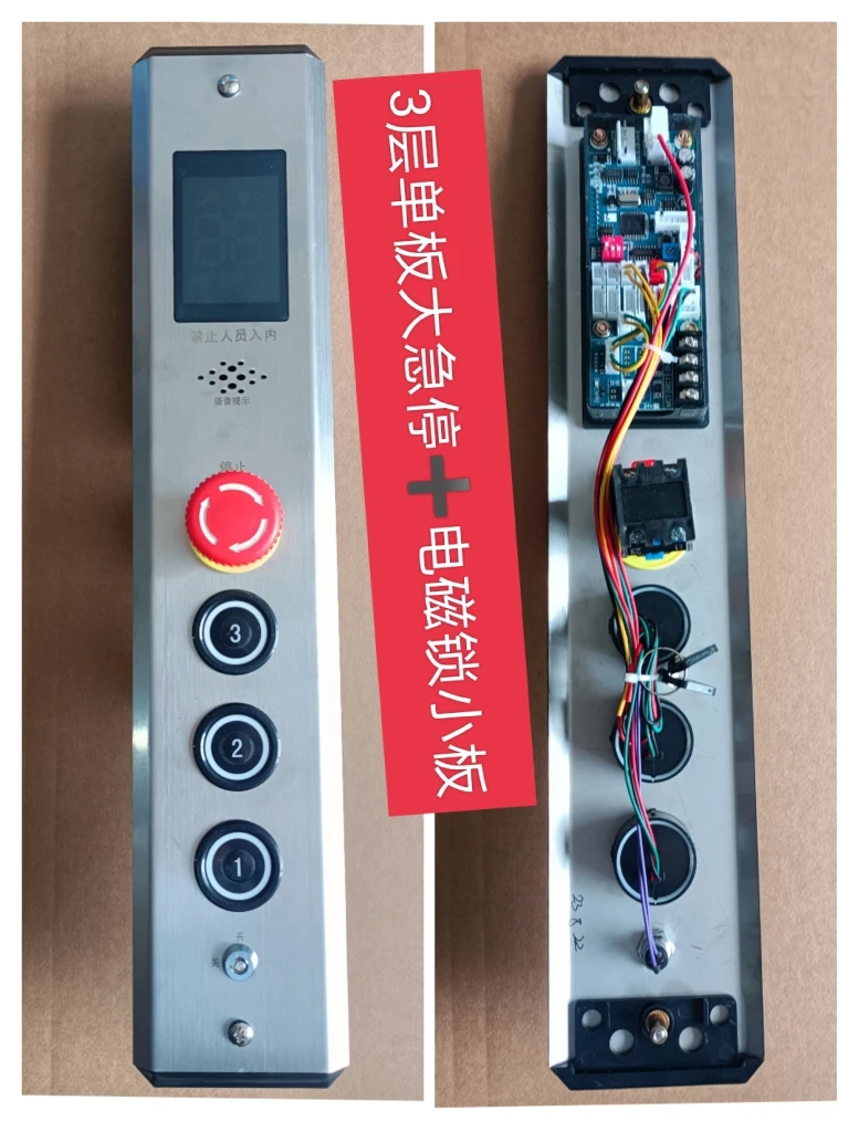 The product can be customized. Sundries elevator call display