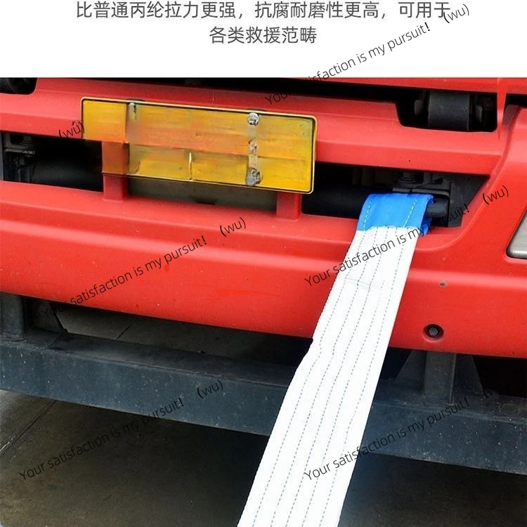 

Car Trailer Rope Heavy Rescue Thickened Off-Road Vehicle Strong Traction Rope Vehicle Truck