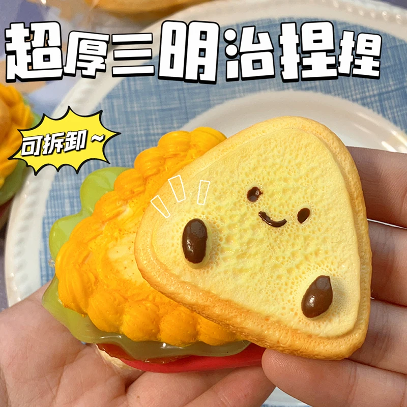 人工サンドイッチストレスリリーフおもちゃ感覚そわそわおもちゃ子供大人不安リラクゼーションスクイーズギフトピンチ楽しいストレスボール