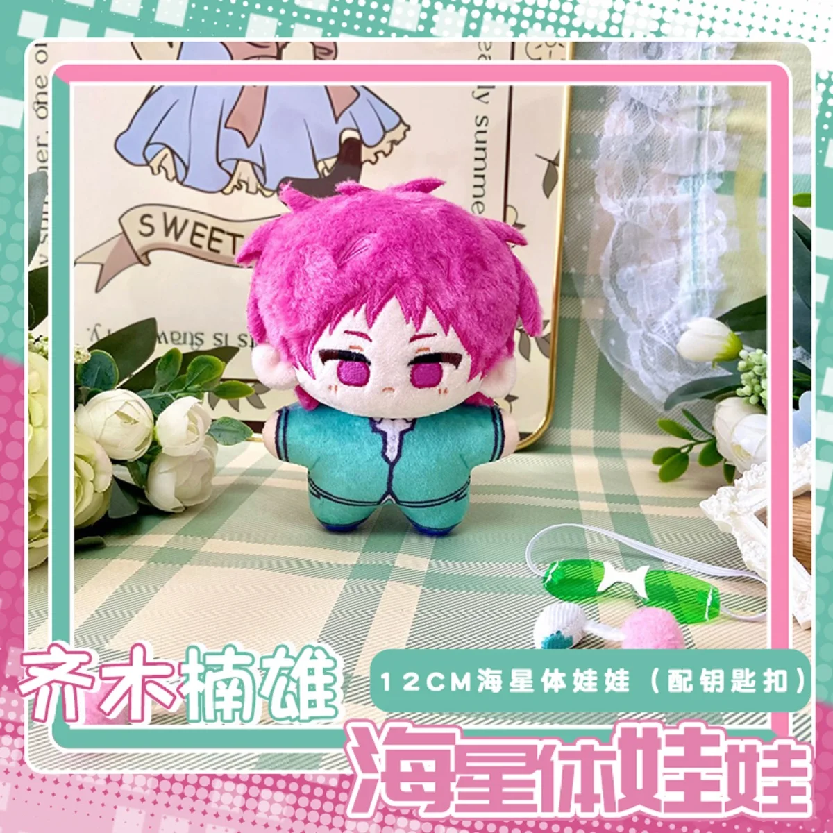 Saiki Kusuo peluche la desastrosa vida de Saiki K muñeco de peluche estrella de mar cuerpo dibujos animados Anime figura colgante llavero regalo para niños