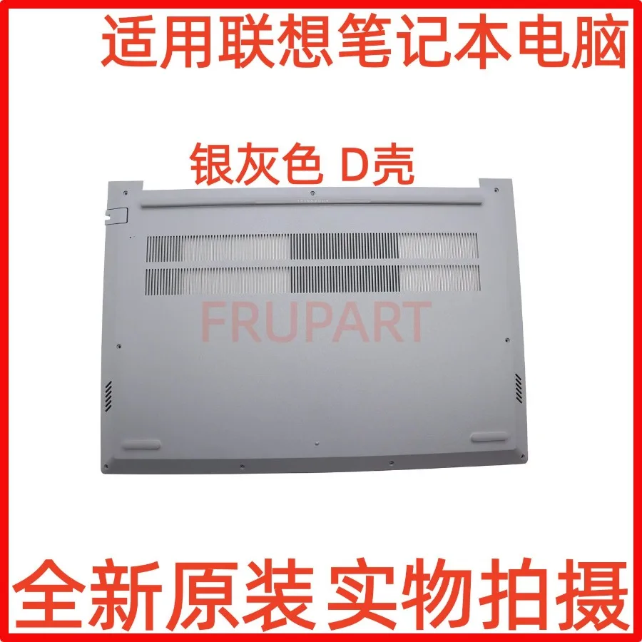 For Lenovo ThinkBook 16 G6 New Silver Grey D Case 5CB1M48389 460.0TE06.0003