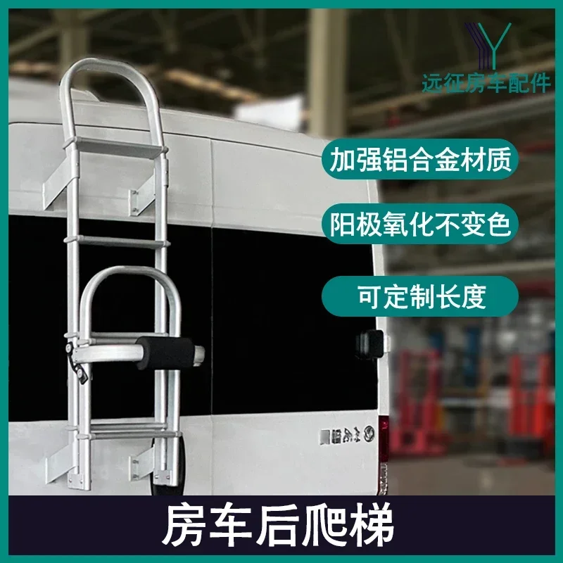 Manufacturer RV modification Datong V80V90 outdoor ladder fully smooth commercial vehicle aluminum alloy folding ladder C-type c