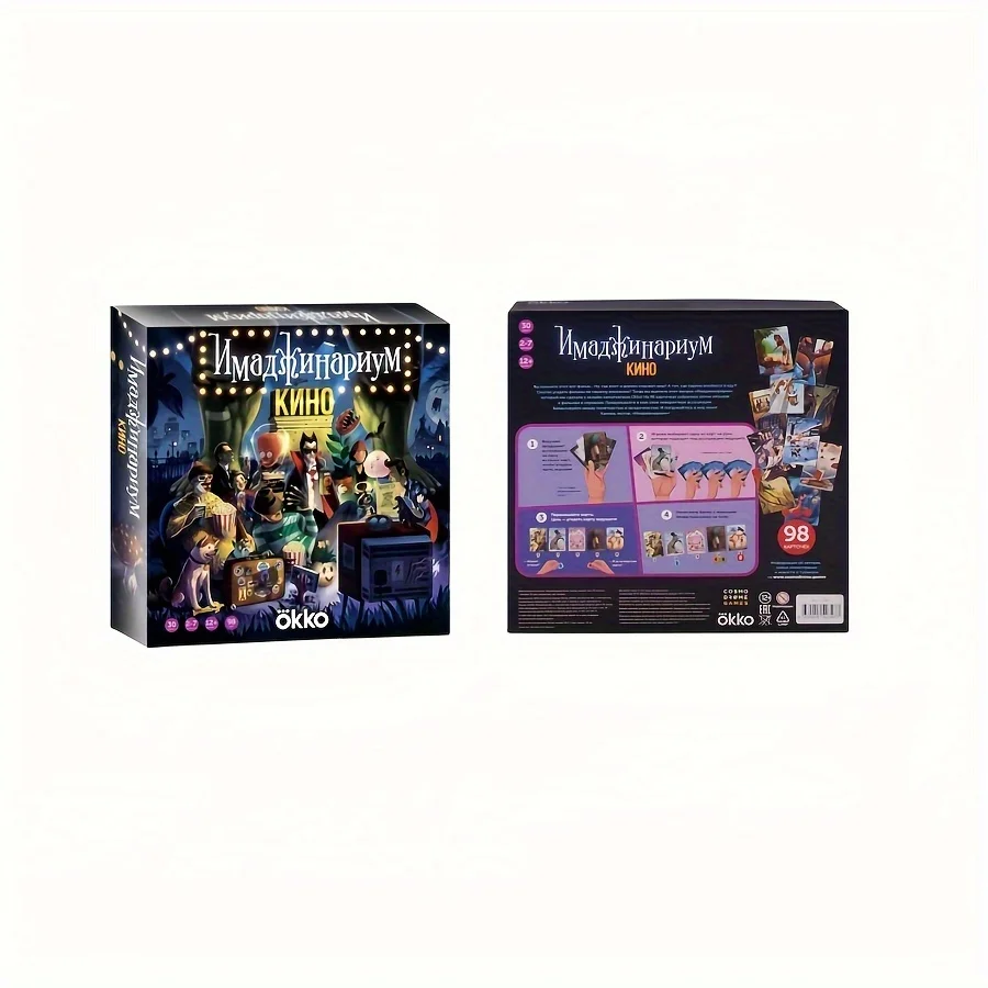 

Imaginarium — это русская карточная игра, настольная игра, идеально подходящая для семейных встреч и праздничных вечеринок.