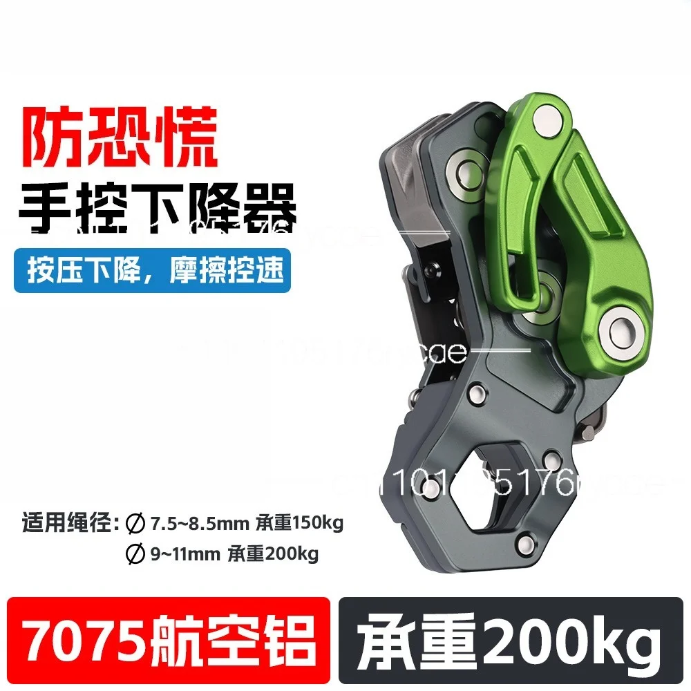 Portable folding load-bearing 200kg rock climbing downhill, stop self-locking manual descent, high altitude descent tool