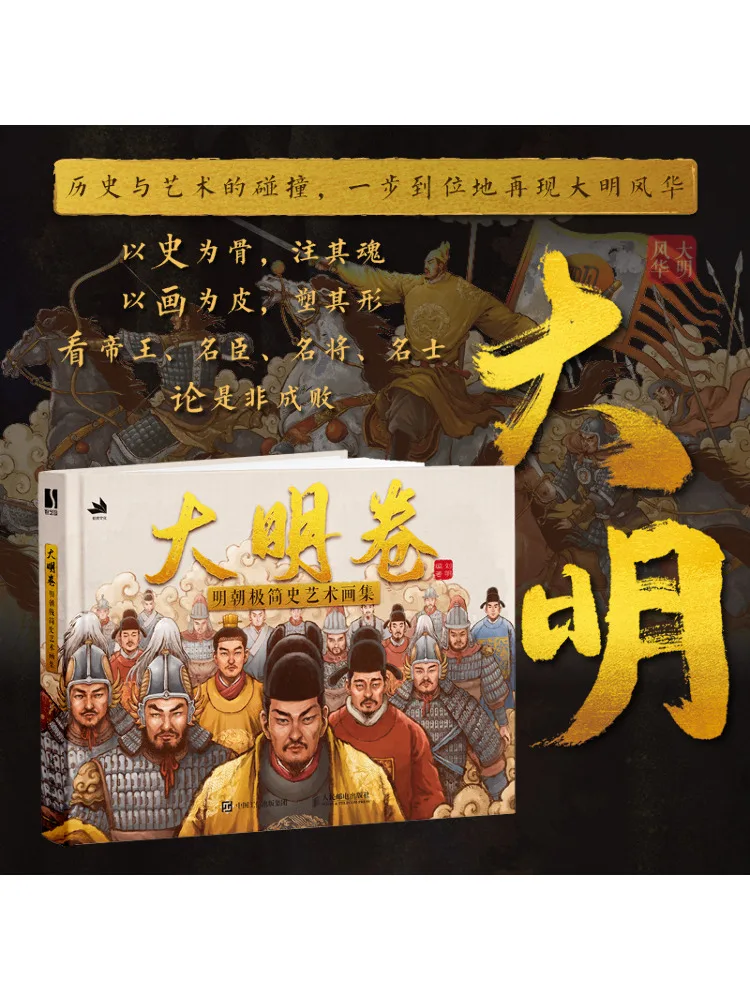 

Book-Winshare The Art Painting Collection Of Normcore History Of the Ming Dynasty