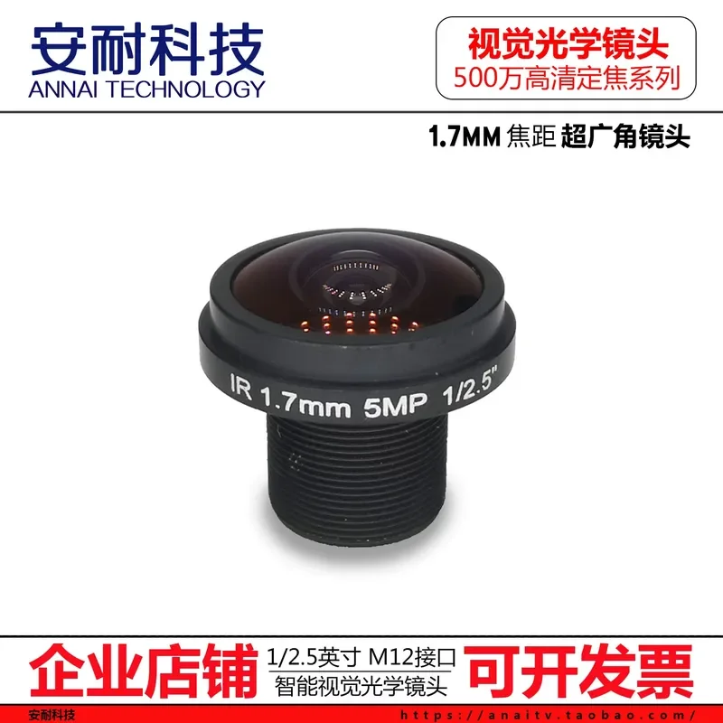 for OpenMV3 4Cam 5MP Panoramic Ultra Wide Angle HD M12 Lens 1.39mm 1.7mm 1.8mm Surveillance Camera Accessories