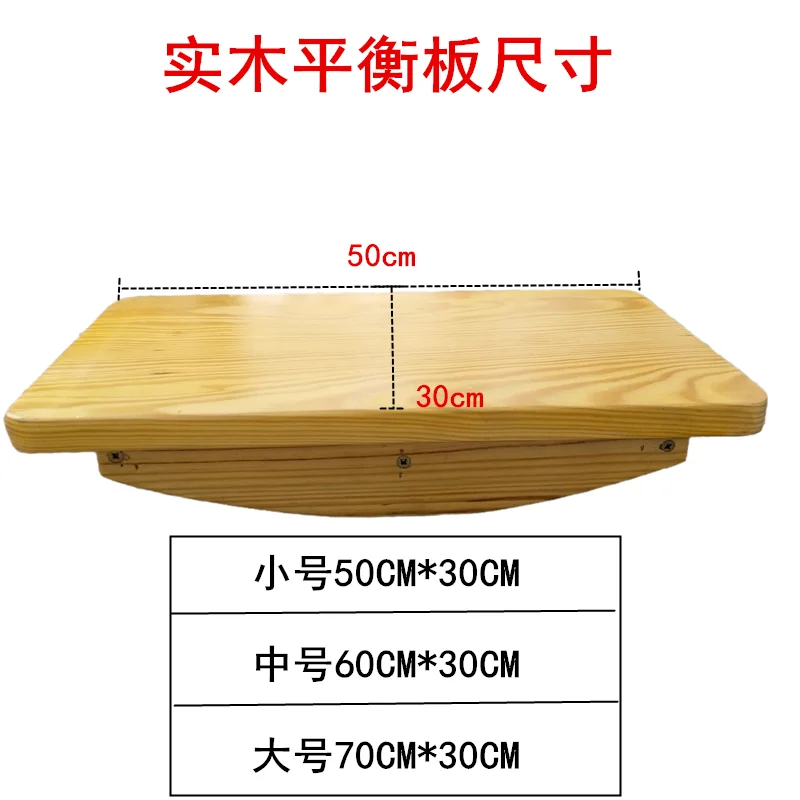 Oak Sensory Integration Trainer Home Balance Pedal Platform Early Education Rehabilitation Portable Fitness Equipment