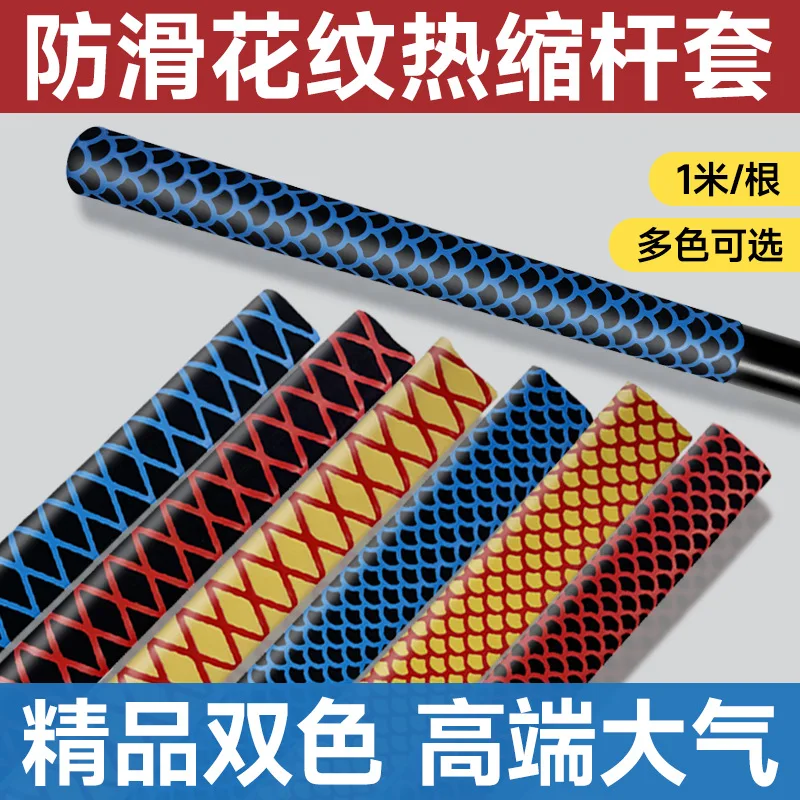 tubo-termoencogible-antideslizante-de-dos-colores-para-mango-de-cana-de-pescar-herramienta-de-reparacion-diy-para-raquetas-y-herramientas