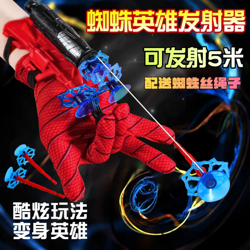 Marvels SpiderMans Cosplay Cobweb Launcher Kids Anime Characters Birthday Party Prop Role-playing Props Children Boys Toys Gift