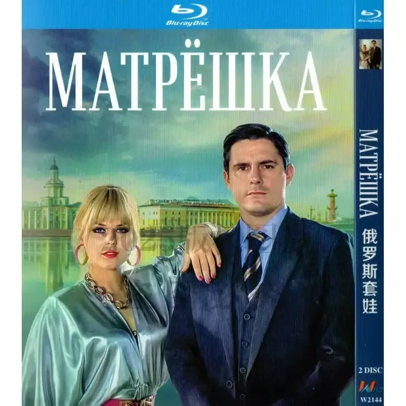 

Matryoshka Doll Russian Suspense Crime TV Series High Definition BD Blu-ray 2 Disc