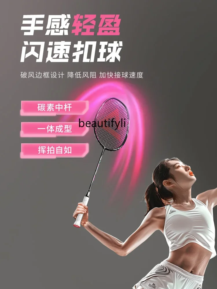 Badminton racket professional grade single and double racket ultra-light all-carbon fiber resistant set