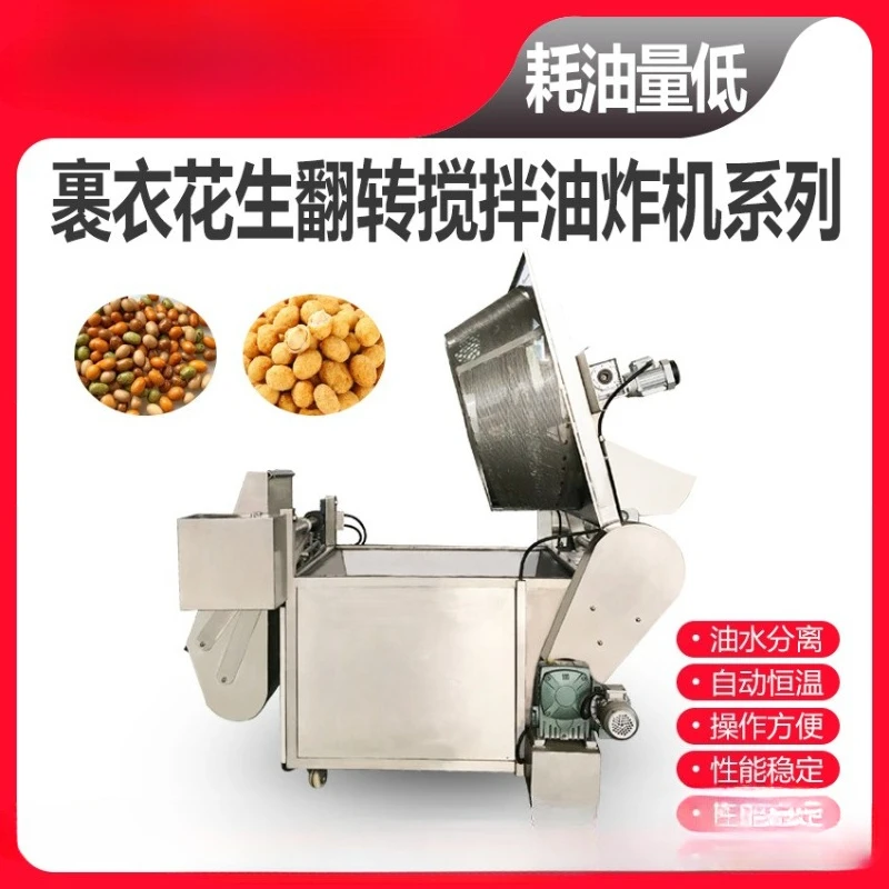 Peanut Automatic Fryer, Wrapped Peanut Flip Stirring Fryer