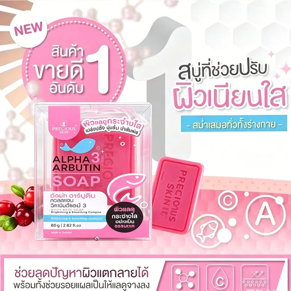 Alpha Arbutin 3 Plus Kollajen Sabunu 80g Vücut Doğal Parlatıcı Pürüzsüz Temizleyici Koyu Noktaları Azaltır Parlatıcı Cilt Sabunu
