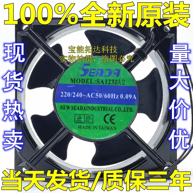 for SEADA SA1238A2 12CM 12038 220V 0.09A Cooling Fan for Laser Welding Machine